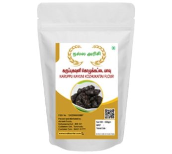 Karuppu Kavuni Kozhukattai Flour / கருப்பு கவுனி கொழுக்கட்டை மாவு