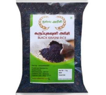 Karupu Kavuni Rice / கருப்பு கவுனி அரிசி