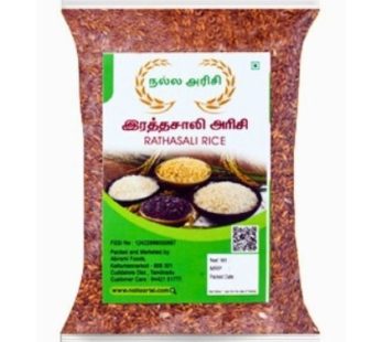 Rathasali Rice / ரத்தசாலி அரிசி